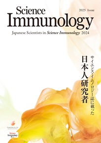Science Immunology 2024