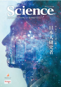 Science 2022