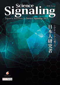 Science Signaling 2017