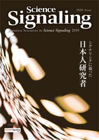 Science Signaling 2019