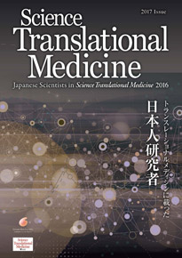 Science Translational Medicine 2016