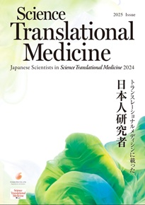 Science Translational Medicine 2024