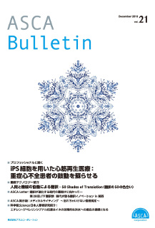 Blog_Bulletin vol.21_表紙画像.jpg