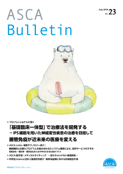 Bulletin23_hyoshi.jpg