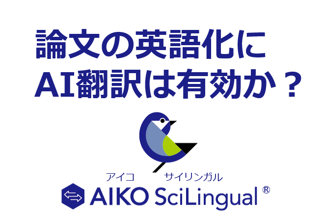 aiko0728.png
