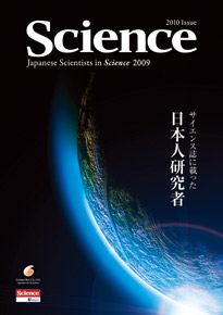 Science 201910