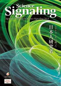 Science Signaling 2015