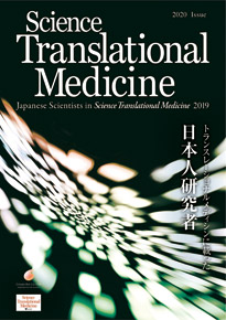 Science Translational Medicine 2019